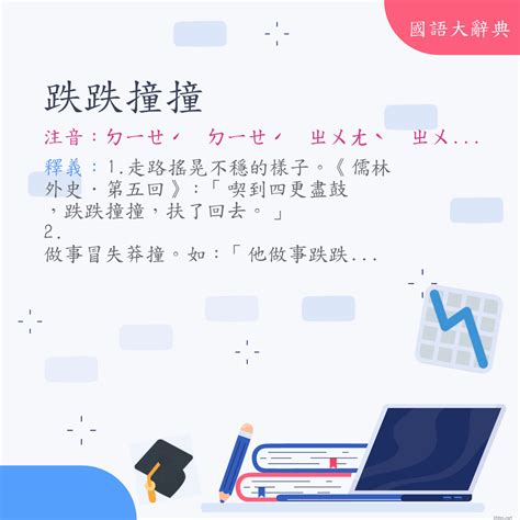 狀元及第|詞語:狀元及第 (注音:ㄓㄨㄤˋ ㄩㄢˊ ㄐㄧˊ ㄉㄧˋ) 